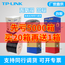 TPLINK Tianshitong oxygen-free copper Super five category six gigabit network cable home POE monitoring Integrated Network Box