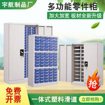 Parts cabinet drawer type screw box tool cabinet tool storage box matching box parts cabinet sample cabinet sample cabinet
