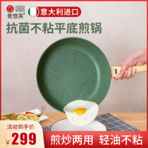 Yifu imported non-stick pan bottom smokeless frying pan household rice stone cooking pot induction cooker gas stove for gas stove