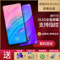 Binto applicable vivoX27 X23 mobile phone screen assembly LCD screen integrated inside and outside integrated screen touch screen