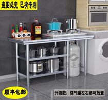 Thickened stainless steel workbench home rental simple stove gas tank gas rack Kitchen restaurant cutting board