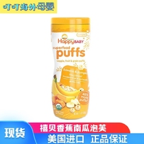 March 22 Happy Baby Banana Pumpkin Puffs 60g baby food snack cookies