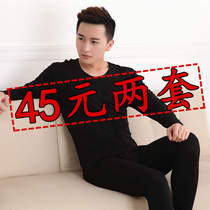 Thermal underwear mens thin cotton teenagers autumn and winter clothes autumn trousers cotton set tight stretch