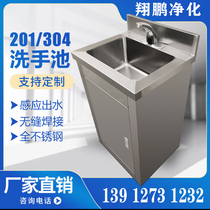 304 stainless steel surgical hand basin integrated single-person single-slot operating room induction foot-type medical pool table