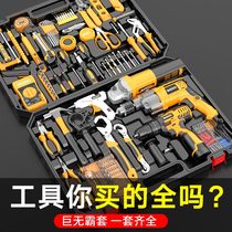 Toolbox set household multifunctional electric drill electric electrical hardware daily maintenance combination tool set