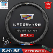 Cadillac steering wheel cover leather XTS CT6 XT5 ATS CTS SRX SLS special carbon fiber handle