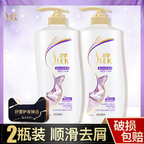 Shulei shampoo Anti-dandruff oil control anti-itching shampoo cream for men and women smooth and smooth shampoo official flagship store