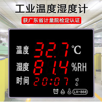 Industrial grade high precision large screen temperature and humidity meter LED display alarm with time thermometer LX868