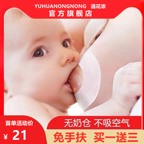 Nipple protection cover feeding breast milk shield with breast feeding deviner protective cover assisted baby feeding mouth anti-bite lactation