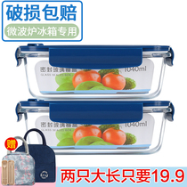 Fresh-keeping box glass lunch box lunch box microwave oven special glass bowl with lid class with rice sealing box