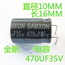 New Electrolytic Capacitor LCD Special Capacitor High Quality Aluminum Electrolytic Capacitor 35V470UF
