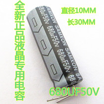 New Electrolytic Capacitor LCD Special Capacitor High Quality Aluminum Electrolytic Capacitor 680UF50V