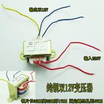 All-copper 3w single 12v dual 12V single 9V input 220v soy milk machine perpetual calendar High quality power transformer