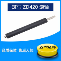 Suitable for zebrazebra barcode accessories ZD420 rubber roller repair label convenient machine roller platen roller brand new