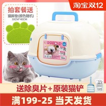 Alice cat litter basin extra large anti-splash cat supplies anti-odor wide door Alice fully enclosed cat toilet