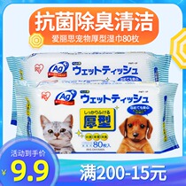  Alice wipes 80 pumping pet wipes Cats and dogs to remove tears clean and wipe feet disinfect cat wipes
