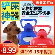 Full 49 Pet Dog Pickup Toilet Clip Thickened Plastic Pet Pickup Toilet for Dogs