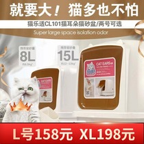 Cat Leshi fully enclosed cat litter basin extra-large anti-splashing cat ears cat toilet deodorant cat supplies