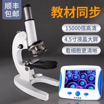 Optical microscope professional grade childrens scientific biology experiment set 10000 times home Primary School students Junior High School