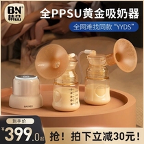 Bene Bilateral Breast Pump Electric Painless Massage Full Automatic Breast Milk Miller three-in-one breast pump muted