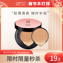(19 9 limited time limit seconds kill) yingrun flawless air cushion CCcream