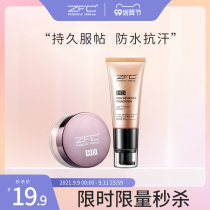 ZFC makeup set combination HD Foundation liquid set makeup honey powder moisturizing oil control nude makeup light makeup cosmetics set