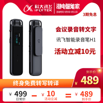 IFlyfly recorder H1 recorder small translator professional noise reduction high-definition recording to text simultaneous interpretation