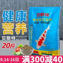 Koi feed fish food does not muddy water general-purpose breeding color floating small particles goldfish special fish grain 40kg