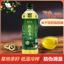 Thousands Island Source Pure Tea Oil 900ml Wild Tea Seed Oil Edible Oil Small Bottled Pressed Tea Tree Oil Mountain Tea Oil
