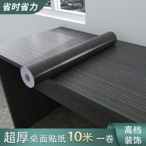 Wood grain desktop sticker self-adhesive waterproof abrasion-proof table with desk sub-table anti-oil renovated old furniture decorative wall paper