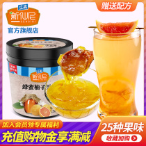 Xinxian honey grapefruit tea jam fruit flower fruit tea puree autumn winter hot and cold drink raw materials wholesale 1 36KG