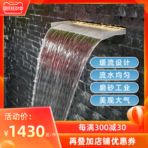 Ou Arthur stainless steel waterfall water curtain wall outdoor courtyard fish pond decoration landscape water outlet