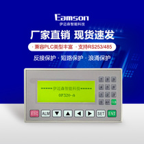  Compatible with Xinjie PLC industrial control board text display OP320-A Support 232 422 485 communication MD204L