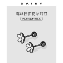 999 sterling silver flower earrings female screw buckle personality ins hip-hop cold wind earrings niche design earrings