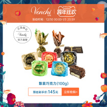 venchi smell Italian imported bulk snacks bagged milk dark chocolate 100g senior wedding candy