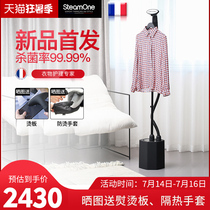 New steamone hanging ironing machine Household small vertical steam ironing machine Clothing store special brand flagship store