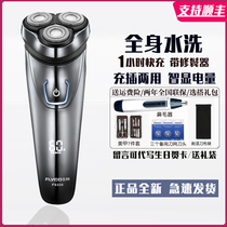Feike razor electric mens full body washed razor Smart rechargeable beard knife Electric shaver FS339