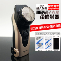 Superman Electric Shaver Single Head Razor Round Head Rechargeable Beard Knife Male Bread RS102