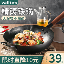 Vantage iron pan wok Household cooking pot Old-fashioned coal gas stove suitable for induction cooker special uncoated non-stick pan