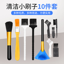 Cleaning small brush soft bristle brush to clean up dust mobile phone cleaning gap keyboard laptop cleaning brush