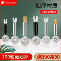 Three-in-one connector thickened furniture screws wardrobe accessories cabinet hardware fasteners eccentric wheel nut