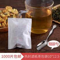 1000 thickened large heat-sealed filter paper bags 10*12 5cm Tea bags Coffee powder filter bags