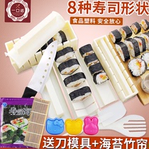 Make sushi mold tool set Japanese sushi Nori bag rice sushi box Japanese tool set onigiri new style