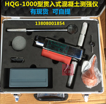 HQG-1000 type penetration concrete strength tester concrete strength tester mortar Strength tester Schenk