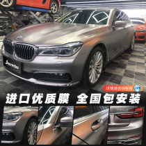 Electro-optic combat gray car color change film BMW 5 Series full car film color change metal Frosted Black National package construction
