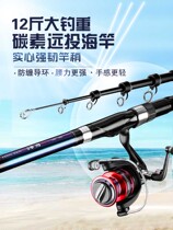 Handing Haipole Throw Rod Sea Rod  Top Brand Afar Throw Sea Pole Single Pole Suit Ultra Hard Fishing Rod Sea Fishing Rod Blade