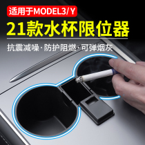 Suitable for Tesla model3 Y water Cup stopper water cup holder card slot fixed ya interior accessories artifact