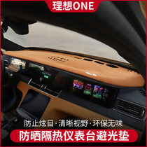 Ideal ONE light-proof pad central control anti-skid pad sunscreen pad interior modification decoration special car supplies