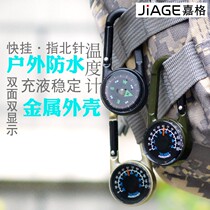 JIAGE outdoor double-display finger north needle waterproof compass mountaineering buckle fast hanging thermometer high-precision compass