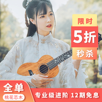 Fun Acacia Wood ancient wind Durouo ukulele full board girl model beginner professional performance small guitar